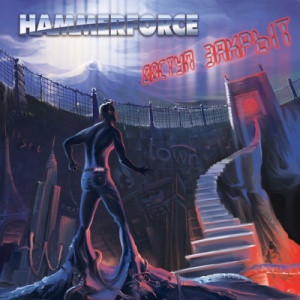 Скачать бесплатно Hammerforce - Доступ закрыт (2013)