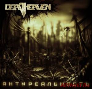 Скачать Deadheaven - АнтNреальность (2014)