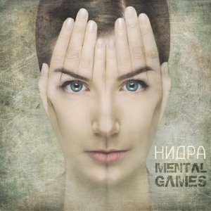Скачать бесплатно Mental Games - Нидра (2013)