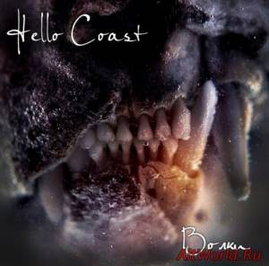 Скачать Hello Coast - Волки [Single] (2014)