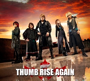 Скачать бесплатно Jam Project - Thumb Rise Again (2013)