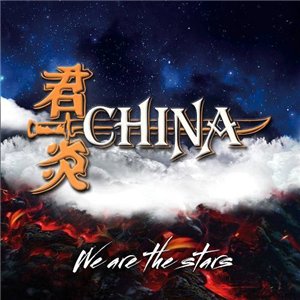 Скачать бесплатно China - We Are the Stars (2013)