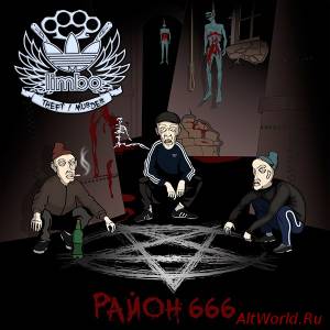 Скачать Limbo-Район 666 (2014)