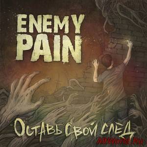 Скачать Enemy Pain – Оставь Свой След (2015)