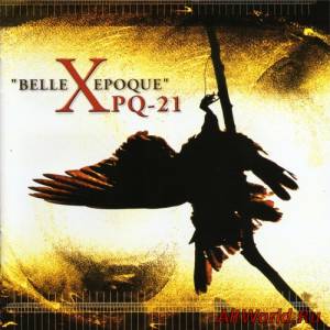 Скачать XPQ-21 - Belle Epoque (2000)