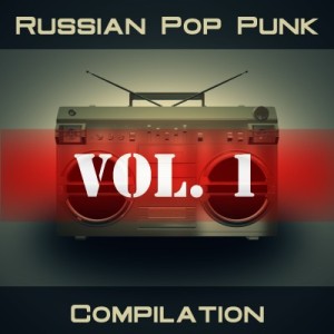 Скачать бесплатно VA - Russian Pop-Punk Compilation vol. 1 (2013)
