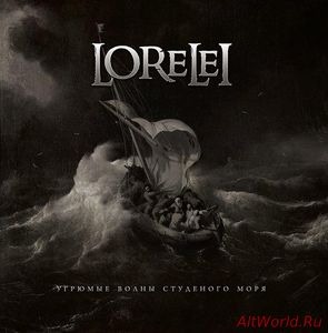 Скачать Lorelei - Угрюмые Волны Студеного Моря (2013)