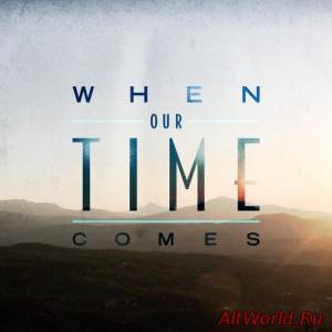 Скачать When Our Time Comes - When Our Time Comes (2016)