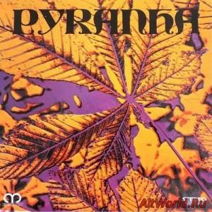 Скачать Pyranha - Pyranha (1972)