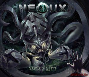 Скачать NeoliX - Фатум (2016)