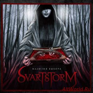 Скачать Svartstorm - Иллюзия Выбора (2017)