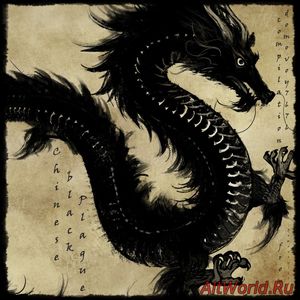 Скачать Chinese Black Plague - Compilation (2016)