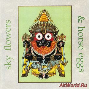 Скачать VA - Sky Flowers & Horse Eggs (1992)