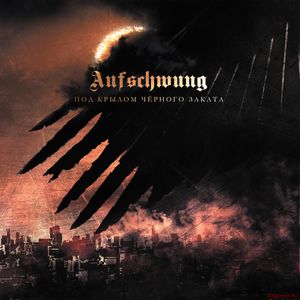 Скачать Aufschwung - Под Крылом Чёрного Заката (2017)