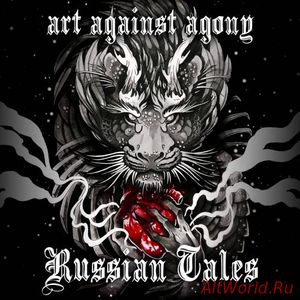 Скачать Art Against Agony - Russian Tales [EP] (2017)