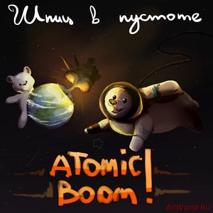 Скачать Шпиц в пустоте - Atomic Boom! (2017)