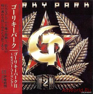 Скачать Gorky Park [Парк Горького] - Moscow Calling (1992) FLAC/MP3