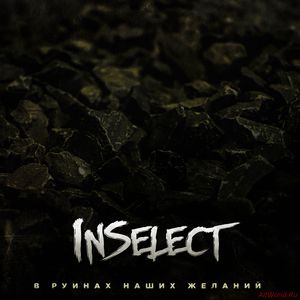 Скачать InSelect - В руинах наших желаний (EP)(2020)
