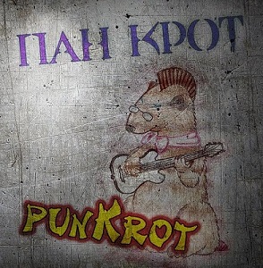 Скачать бесплатно PunKrot - Пан Крот (2013)