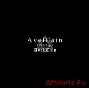 Скачать AvelCain - AvelCain (2014)