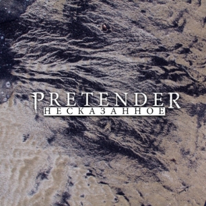 Скачать бесплатно Pretender - Несказанное [EP] (2013)