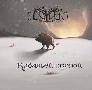 Скачать бесплатно Eldiarn - Кабаньей Тропой [Demo] (2013)