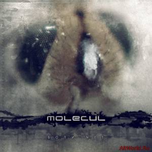 Скачать Molecul - Боли.Net (2008)
