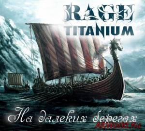 Скачать Rage Titanium - На далеких берегах (EP) (2014)