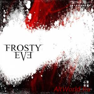 Скачать Frosty Eve - 心像领域 (2014)