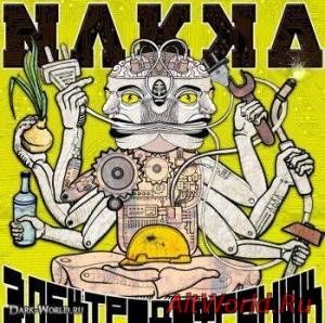 Скачать Nakka – Электродофреник (2014)