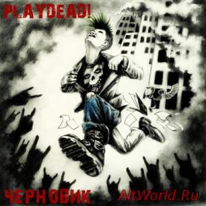 Скачать Playdead! - Черновик [EP] (2014)