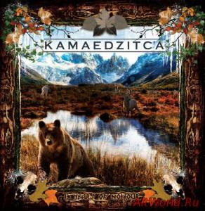 Скачать Kamaedzitca - 13 Years Of Honour (Compilation) (2014)