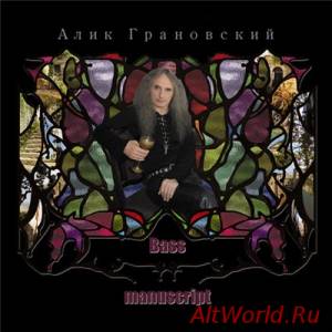 Скачать Алик Грановский - Bass Manuscript (2014)