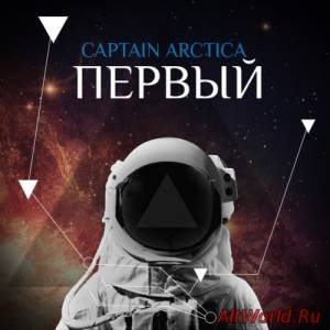 Скачать Captain Arctica - Первый (2014)