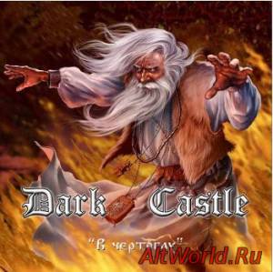 Скачать Dark Castle-В чертогах (2014)