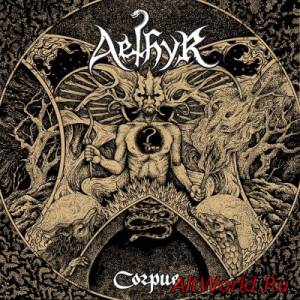 Скачать Aethyr - Corpus (2015)