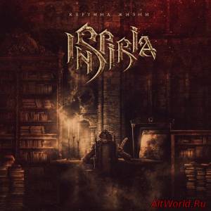 Скачать Inspiria-Картина Жизни (EP) (2015)