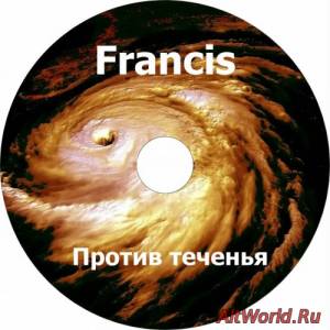 Скачать Francis - Против Теченья (2015)