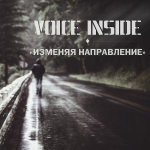 Скачать бесплатно Voice Inside - Изменяя Направление [EP] (2013)