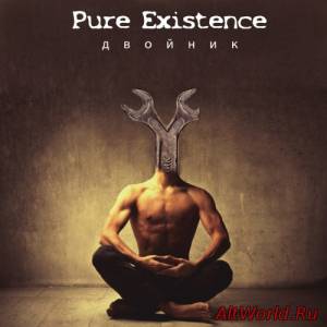 Скачать Pure Existence - Двойник (2015)