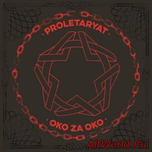 Скачать Proletaryat - Oko za Oko (2015)