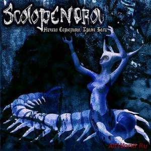 Скачать Scolopendra - Ничего Серьезного, Кроме Боли (2015)