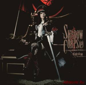 Скачать Yousei Teikoku - Shadow Corps[e] (2015)