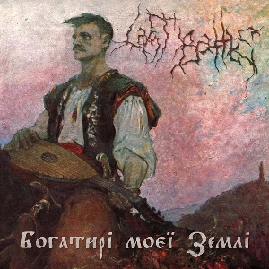 Скачать бесплатно Last Battle - Богатирі моєї Землі (2013)