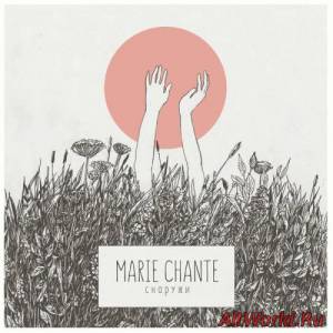 Скачать Marie Chante - Снаружи (2016)