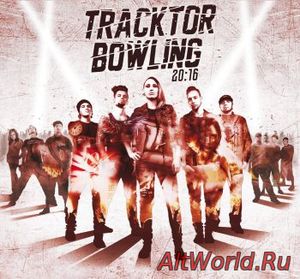 Скачать Tracktor Bowling - 20:16 (2016)