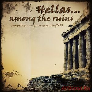 Скачать Hellas... Among The Ruins Pt.I - Compilation (2016)