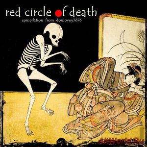 Скачать Red Circle Of Death - Compilation (2016)