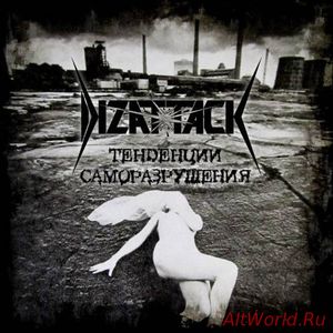 Скачать Dizattack - Тенденции Саморазрушения (2017)