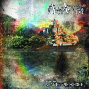 Скачать бесплатно Activator - Хранитель Жизни (2013)